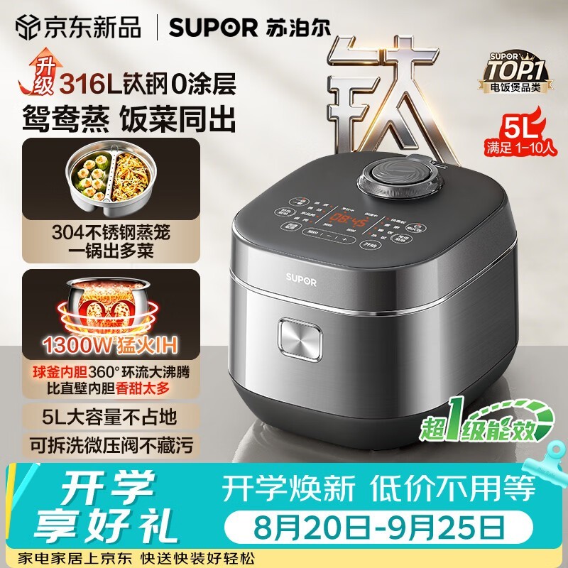 苏泊尔5L电饭煲,到手价低至512元