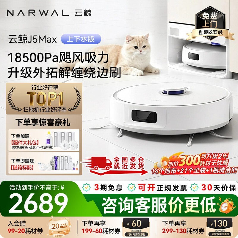 �ƾ�ɨ�ػ�����J5Max�����ּ�2689Ԫ��