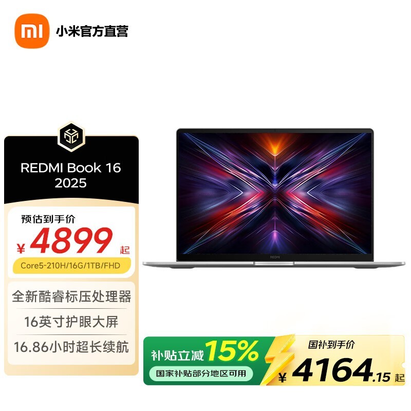 С��RedmiBook 16�ǳ��ҿ���Żݹ�