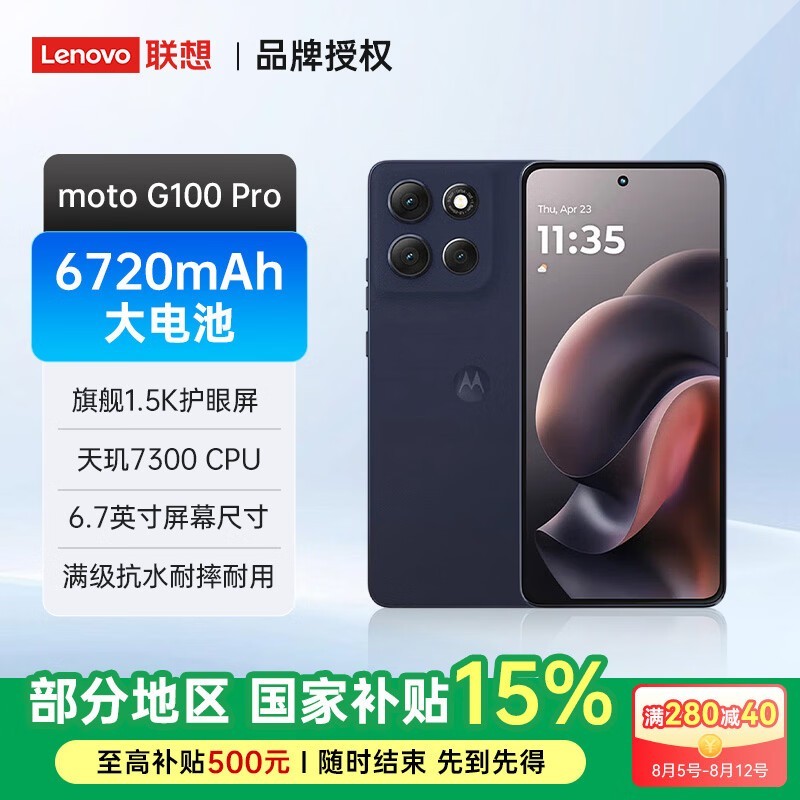 ����moto G100 Pro 5G�ֻ�����1293Ԫ