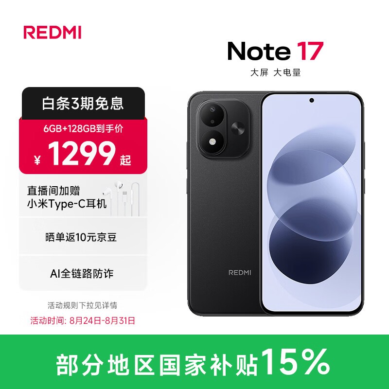 ����Note 17 6GB+128GB�ڿ���ͼ�����