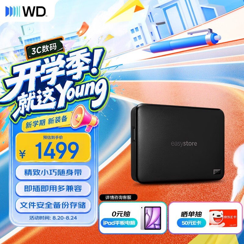 ��������5TB�ƶ�Ӳ�̾�������1099Ԫ