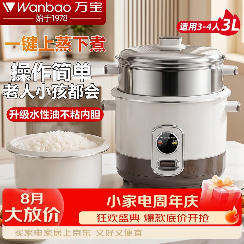 ��3L��ճ�緹�������ֵ���92.65Ԫ
