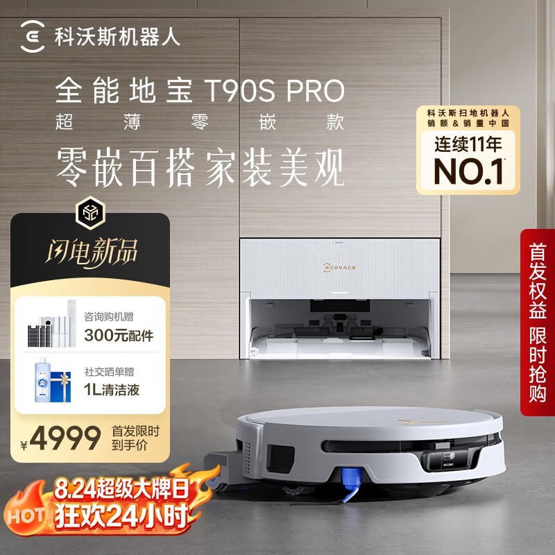 ����˹ T90S PRO ɨ��һ���ֱ���� 900 Ԫ