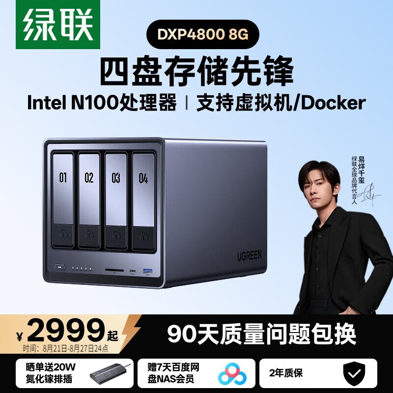 ���� DXP4800 8GB���̰�