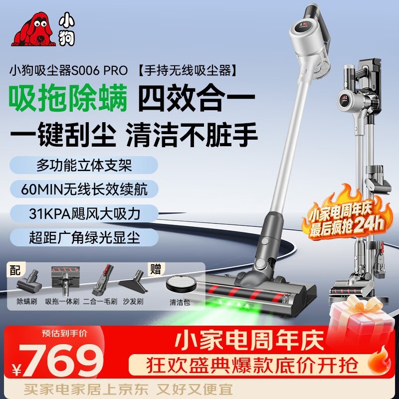 С������������S006 PRO��������768Ԫ