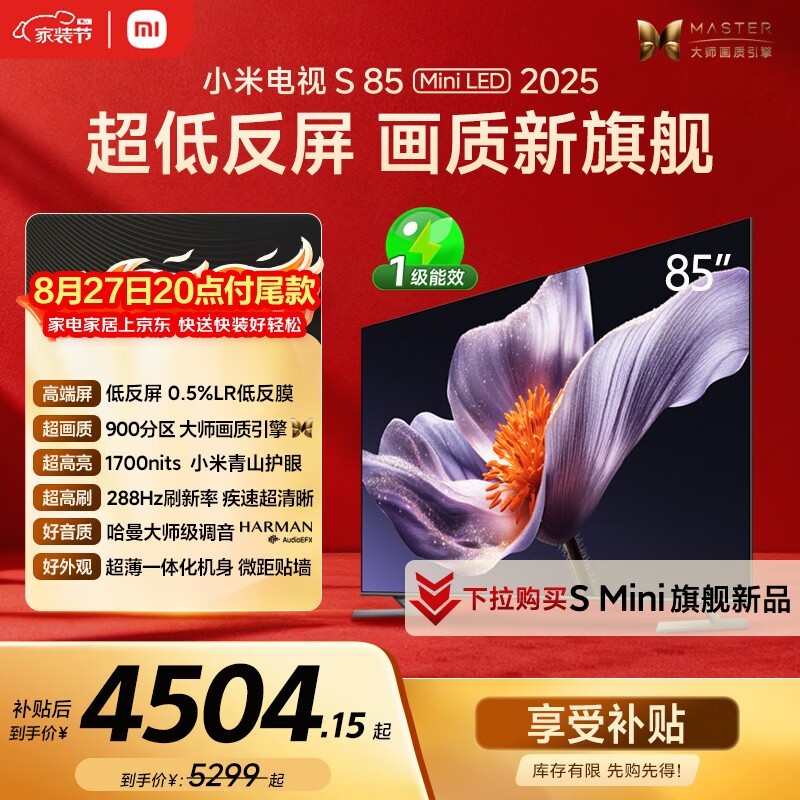 С�� ���� S MiniLED 2025 85Ӣ��