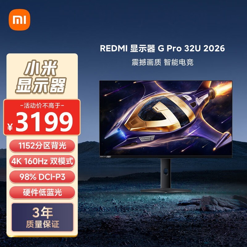 ����32U 2026�羺��ʾ��ֱ��334Ԫ