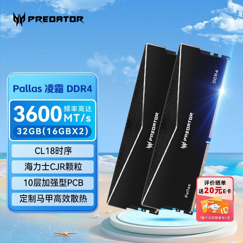 PREDATOR 32G DDR4 �ڴ�������ֱ��ǧԪ