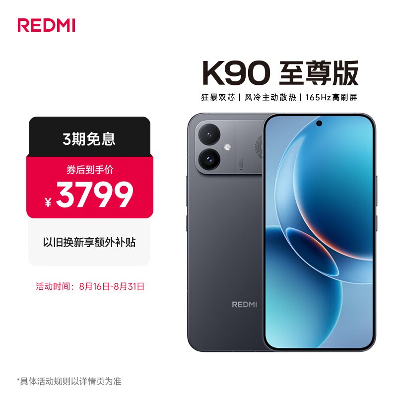 Redmi K90����棨12GB/512GB��