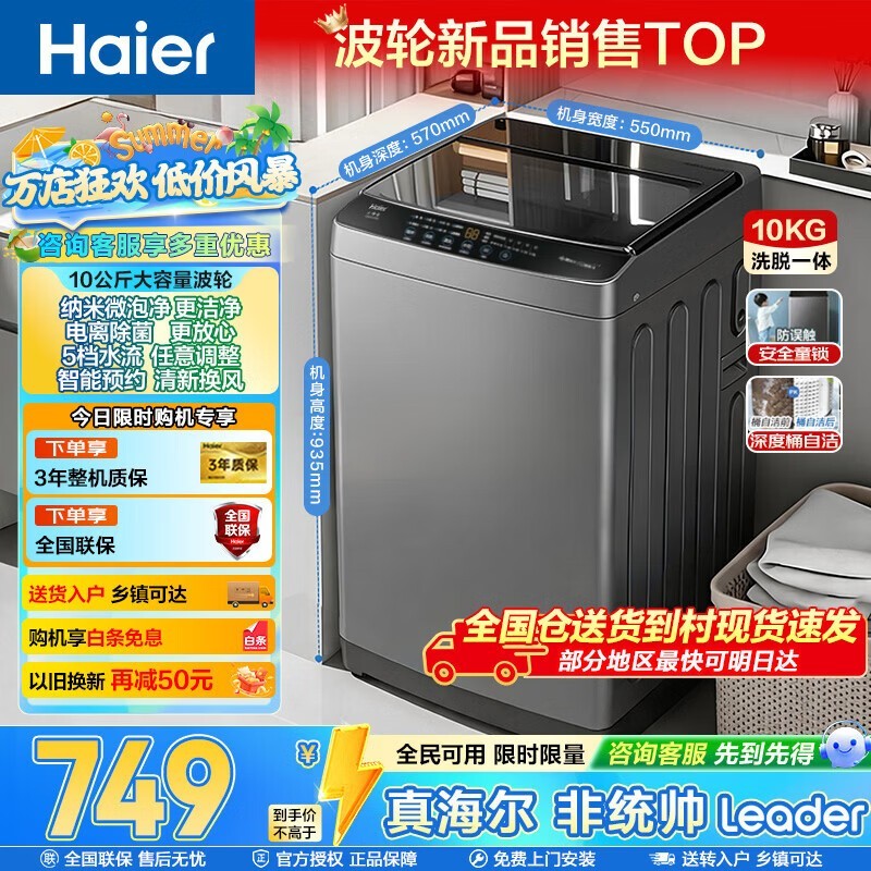 ����10���ﲨ��ϴ�»������ֽ�748Ԫ
