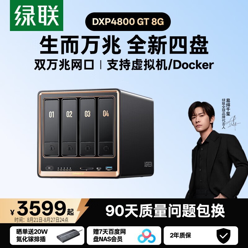���� DXP4800 GT ����λ NAS ���� 3060.91 Ԫ