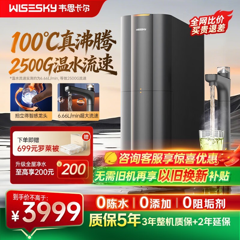 韦思卡尔黑积木净水器Hot