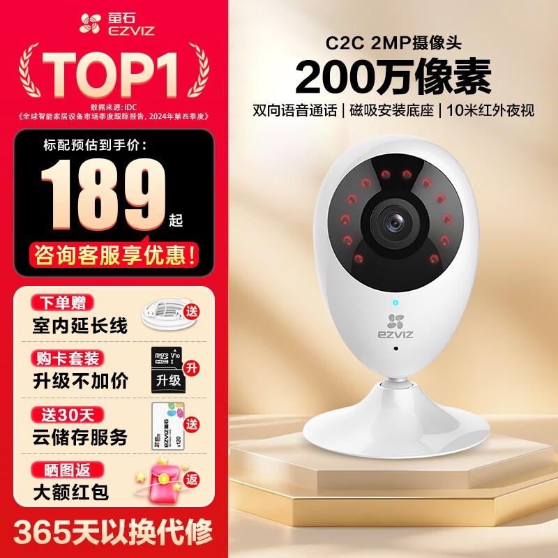 өʯC2C����ͷ1080P�ػ�169Ԫ