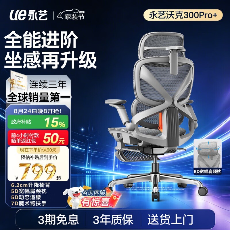 �����ֿ�300Pro+���幤ѧ�ε���710Ԫ