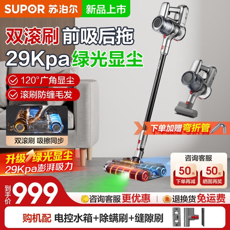 苏泊尔三合一吸尘器999元