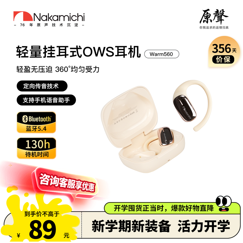 Nakamichi Warm560 OWS����49Ԫ