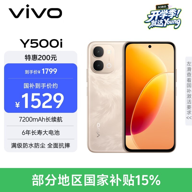 vivo Y500i 12+256GB��1486Ԫ