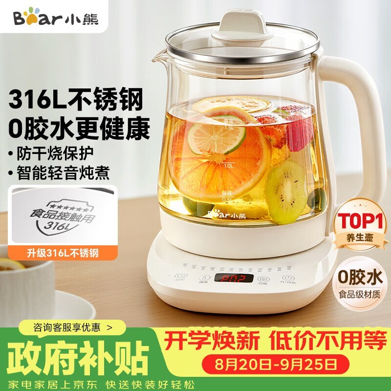 小熊1.5L养生壶京东特惠,低至67.5元!(全文)_笠菱 养生壶 触摸型_家电导购-中关村在线