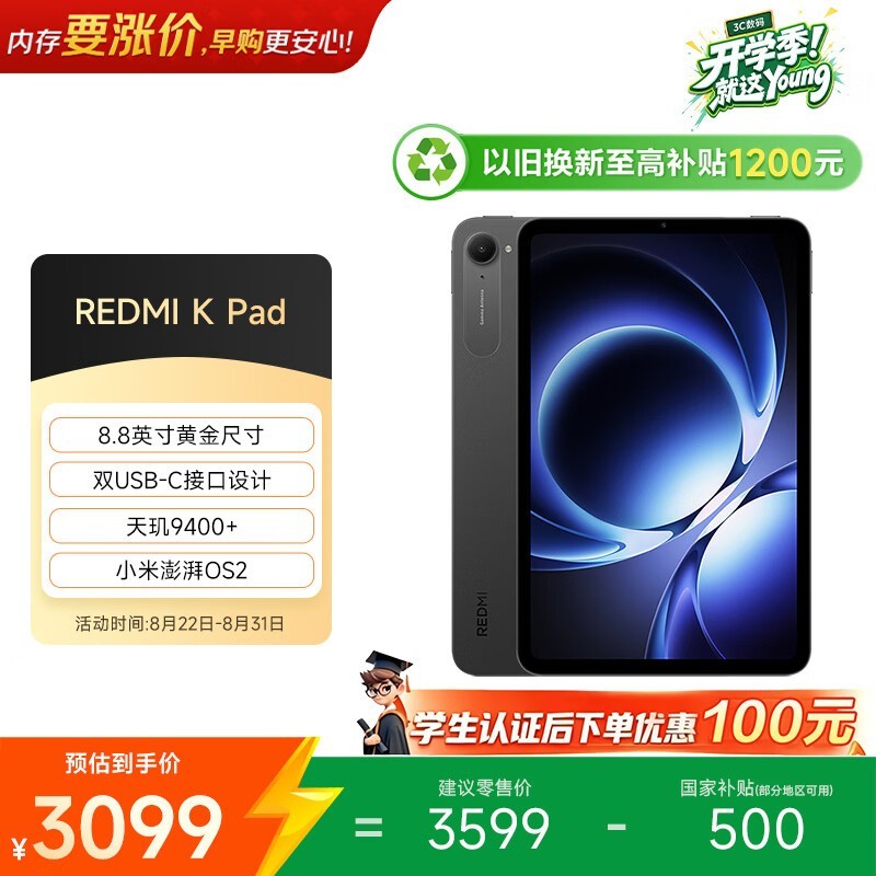 Redmi K Pad��16GB/512GB��