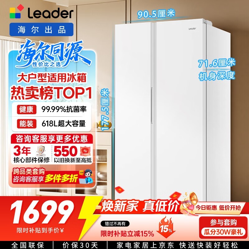 ���� BCD-618WGLSSEDW9