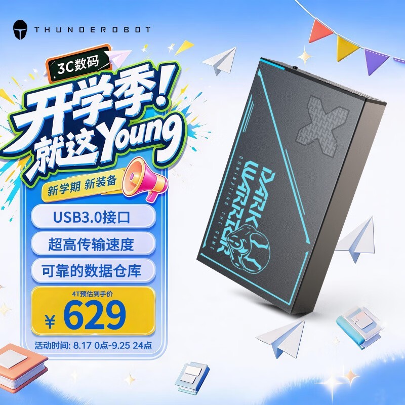 ����4TB�ƶ�Ӳ���ؼ�609