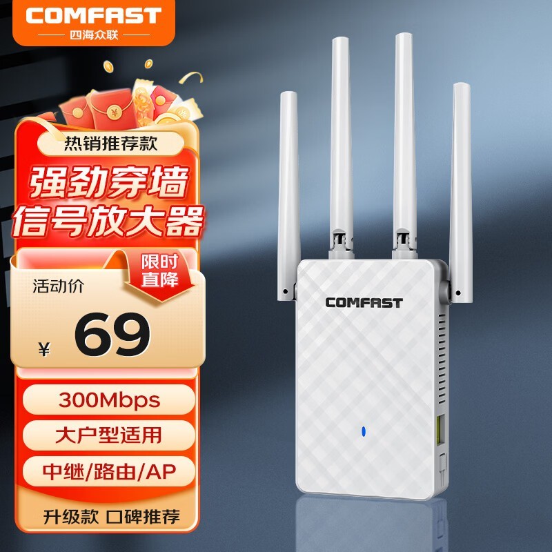 COMFAST������wifi�Ŵ���68.03Ԫ���ؼ�