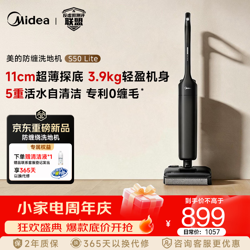 美的 MS20J 洗地机京东特惠低至 696.57 元_家电导购-中关村在线