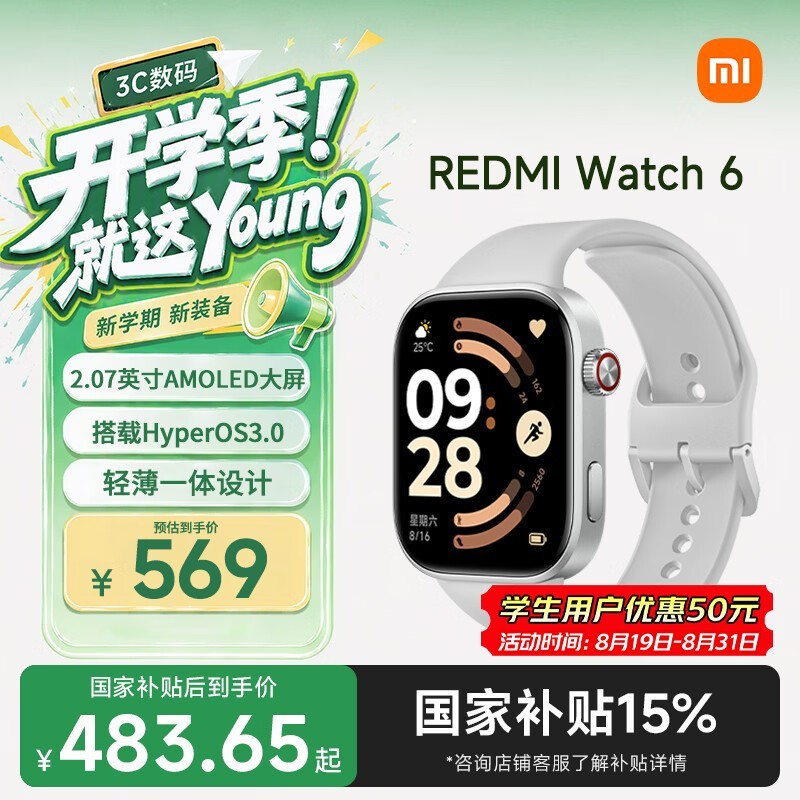 Redmi Watch 6