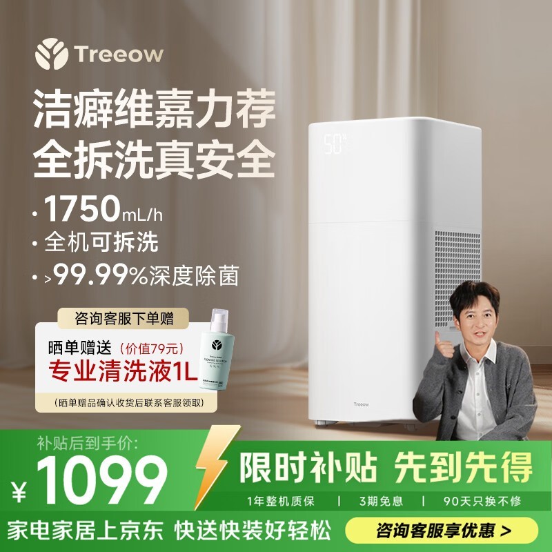 Treeow������ʪ��G1��ʱ�ػ�