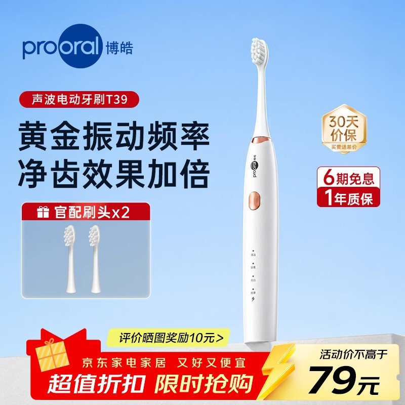 ���T27�綯��ˢ45.1Ԫ