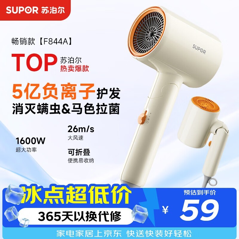 �ղ��������ӵ紵���׳ȿ�59Ԫ