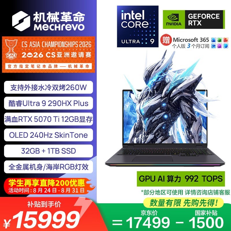 ��е����ҫ��16 Ultra�ʼǱ�ֱ��1500Ԫ