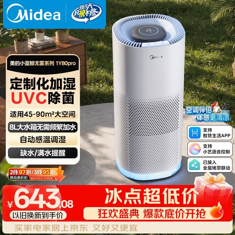 ����SZK - 1Y80pro��ʪ�������Żݵ���555Ԫ