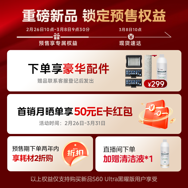 美的MS60B Ultra黑曜洗地机2586元_家电导购-中关村在线