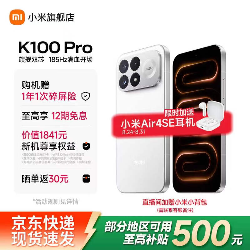 ����K100 Pro 5G�ֻ���ʱ�ػ�