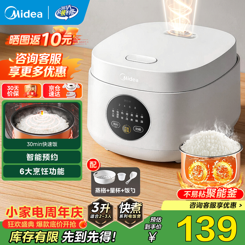 ��ֵ������3L�緹�ң�������ȯ���140.9Ԫ