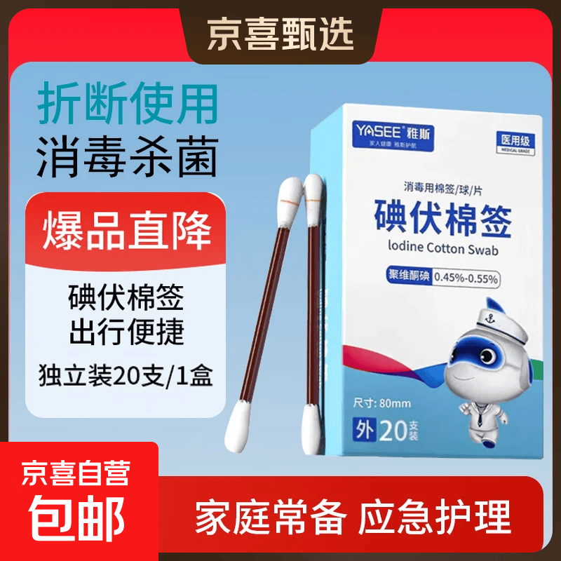 ҽ�õ����ǩ����Ӥ�����ã���3.99��2��2.98Ԫ