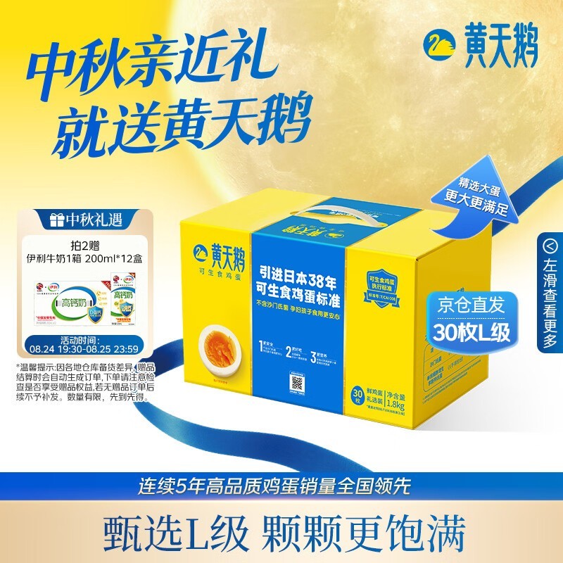 �����ػݣ������30öL������ʳ�ʼ�����н�86.8Ԫ