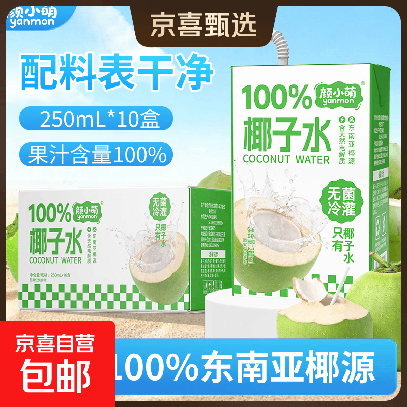 ��С��250ml*10��Ҭ��ˮ���ϣ�19.72Ԫ�������ؼ�
