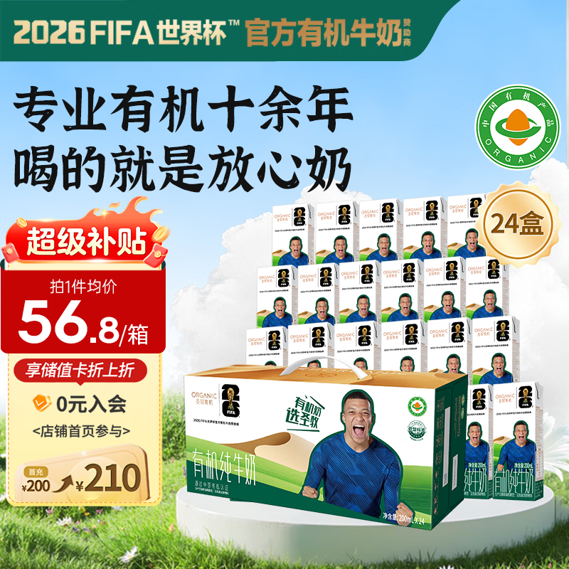 ʥ��24��200ml�л���ţ�̴�٣�һ���56.8Ԫ��