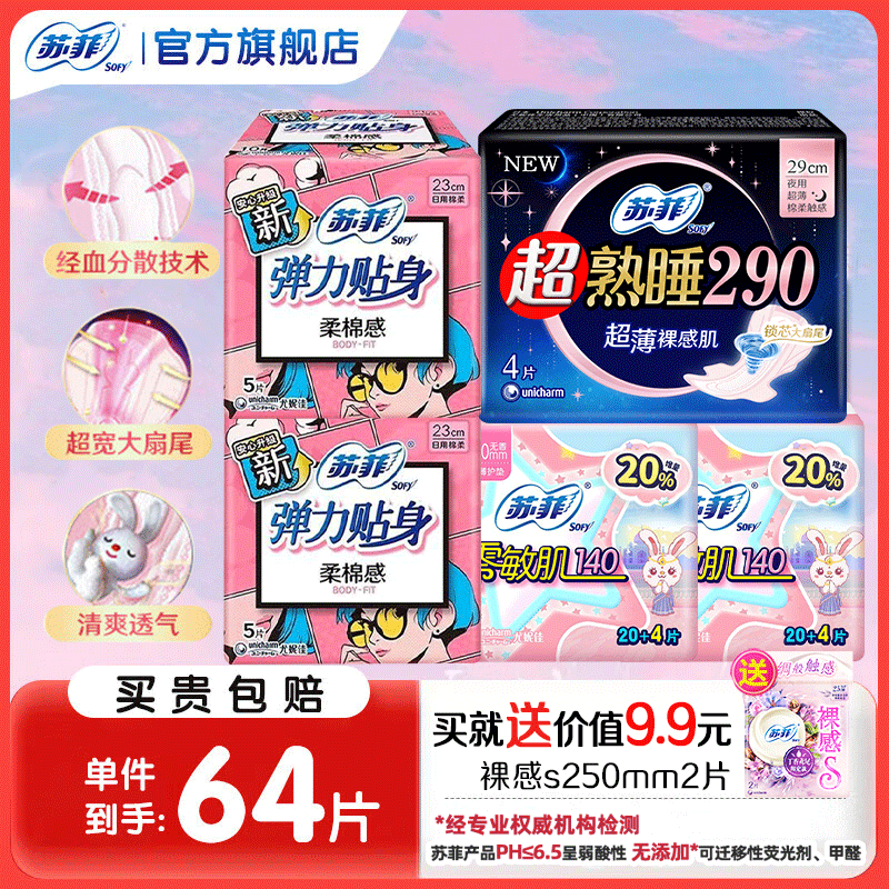 �շ�62Ƭ��ҹ���װ����2Ƭ����8��3��11.89Ԫ