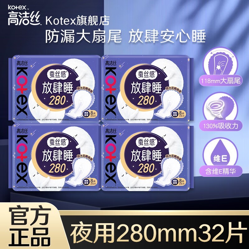 �߽�˿ 280mm ҹ����������ȯ�� 18.9 Ԫ�����ڣ�