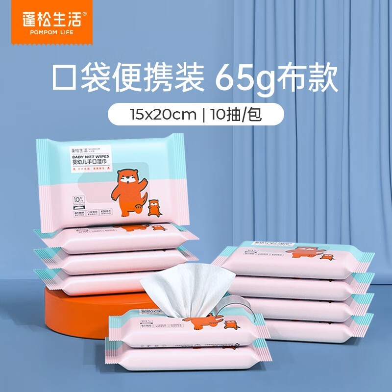 ��������Ӥͯ�ֿ�ʪ����ԭ��5.9Ԫ��ȯ��2.9Ԫ�ٶڣ�