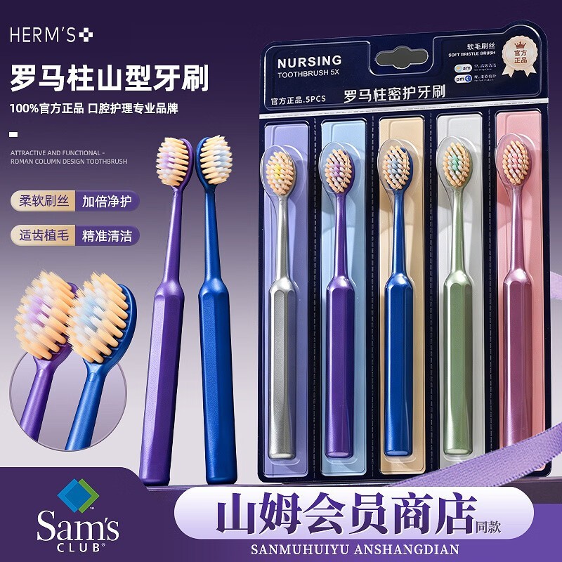 HERM'S ����������ë��ˢ5֧��9.9Ԫ��������