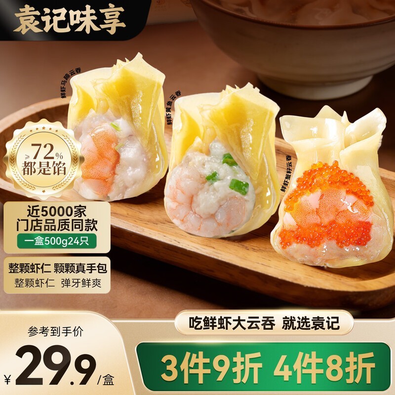 Ԭ����Ϻз����ƴ����ƴ��500g����29.9Ԫ������