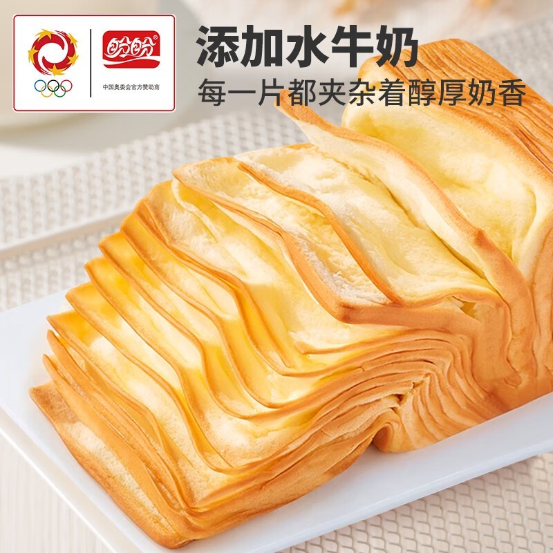 盼盼谷物主义水牛奶千层吐司面包,一箱仅9.9元!