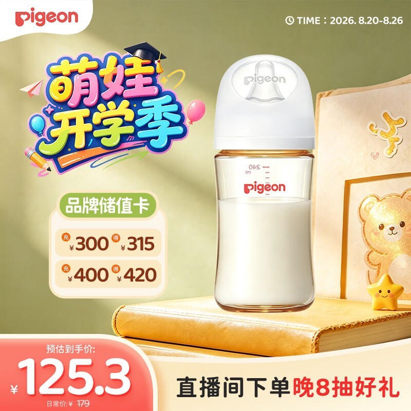 ����240mlPPSU��ƿ�������������ۣ�ֱ��10Ԫ