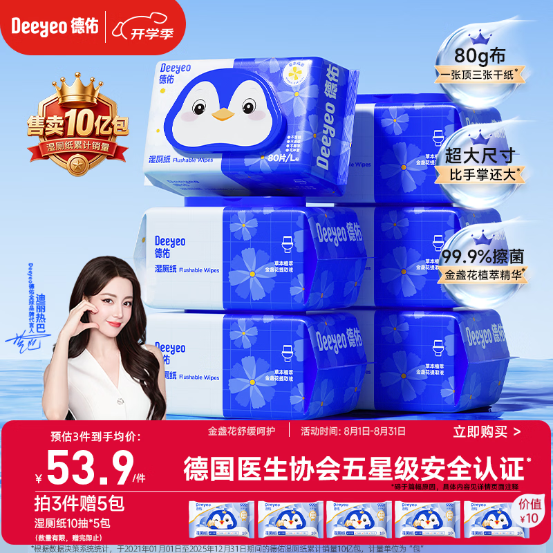 ����80��*6��ʪ��ֽ���������63.91Ԫ�ٶڣ�