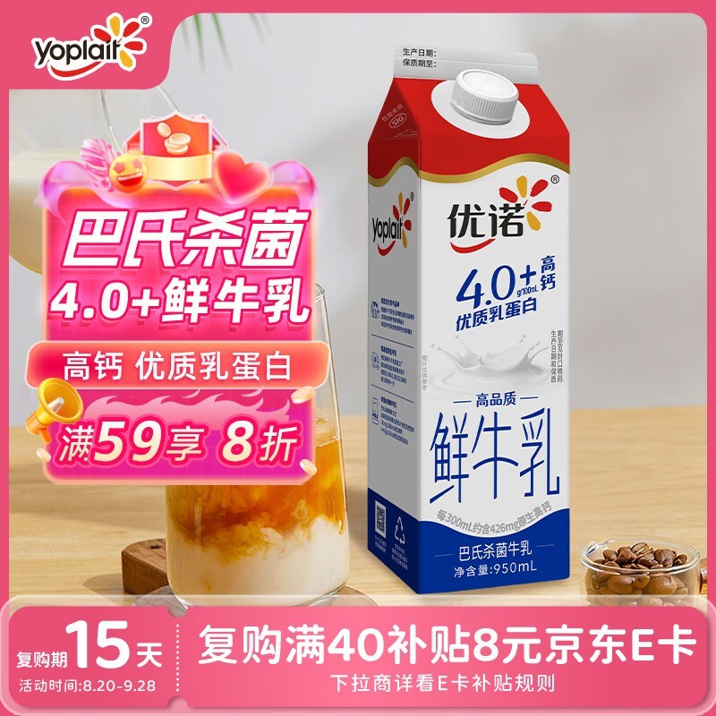 ��ŵ950ml��ţ�̣���59Ԫ8�ۣ����ֽ�20.9Ԫ��